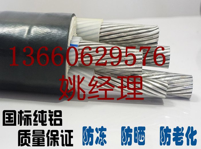 广州珠江传奇电线电缆