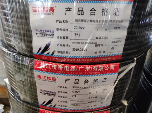 珠江传奇电缆(广州)有限公司,广州珠江电缆,传奇珠江电缆,珠