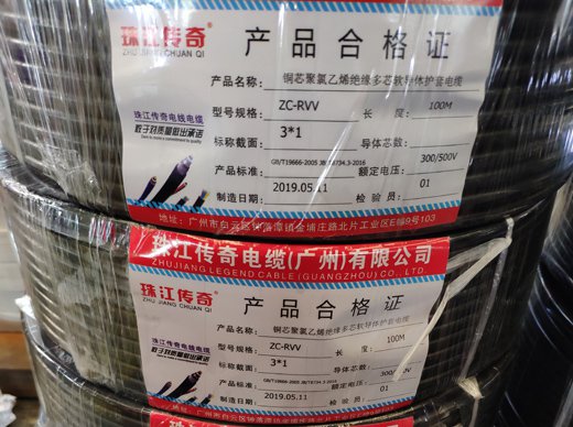 珠江传奇电缆(广州)有限公司,广州珠江电缆,传奇珠江电缆,珠
